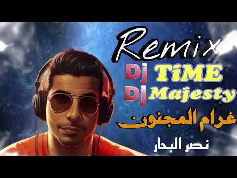     ريمكس نصر البحار غرام المجنون