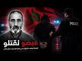 إلقاء القبض على ق ت ل هشام في العرضة