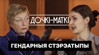 Женщины в белорусских медиа  - ломаем гендерные стереотипы