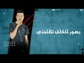 مهرجان عصام صاصا بقيت بتحط في مشاكل مهرجان عصام صاصا بقيت بتحط في مشاكل