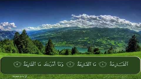 الشيخ عبده عبد الراضي - سورة العلق ( كَلاَّ إِنَّ الإِنسَانَ لَيَطْغَى ) والقارعة
