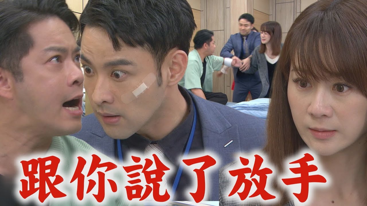 【願望】EP61 育生被信翰逮到發黑函大打出手竟還繼續情勒唯芸 美妍又被抓包侵占公款GG惹｜完全娛樂