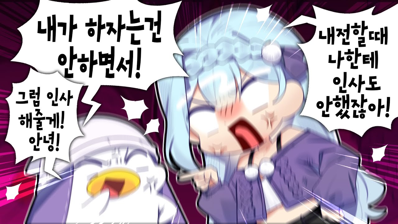 [코렛트] 꼬우면 던파하던가~