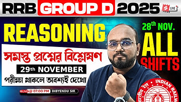 RRB Group D Reasoning Analysis Today (28th Nov 2025) | RRB Group D Reasoning In Bengali | DKSIR