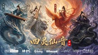 Download lagu Celestial Sound of the Four Spirits | Traditional Chinese Instrumental Music