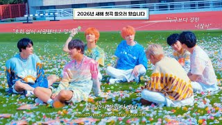🔖 2026년 새해 다짐 '아름다운 시간만 쌓자' | NCT DREAM - 'Hello Future' [가사/번역/해석/lyrics]