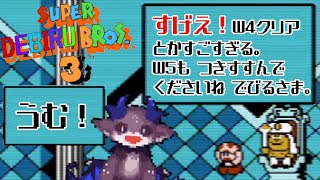 W4余裕クリアした👿 W5に足を踏み入れる！！！【にじさんじ/でびでび・でびる】