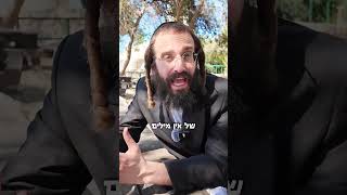 תתקע | הרב דוד גבירצמן