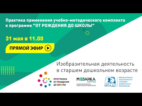 Вебинар «Практика применения