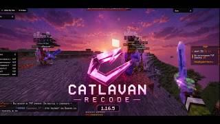 Загриферил весь reallyworld с лучший читом Catlavan Client