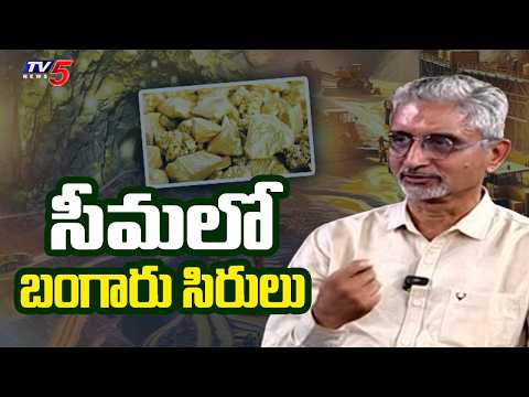 India’s First Private Gold Mine: Deccan Gold Mines MD Hanuma Prasad Interview | TV5 News - TV5NEWS