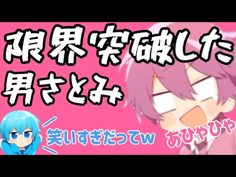 【すとぷり文字起こし】最年長に言ってはいけない言葉wwwww