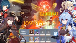 :       [Genshin Impact 2.5]