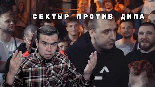 Кто победил? Sector VS Deep-ex-Sense RBL ALL-STARS