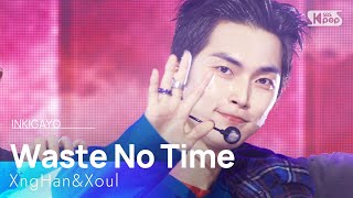 Waste No Time - XngHan&Xoul | SBS 250824 ë°ŠėĄ