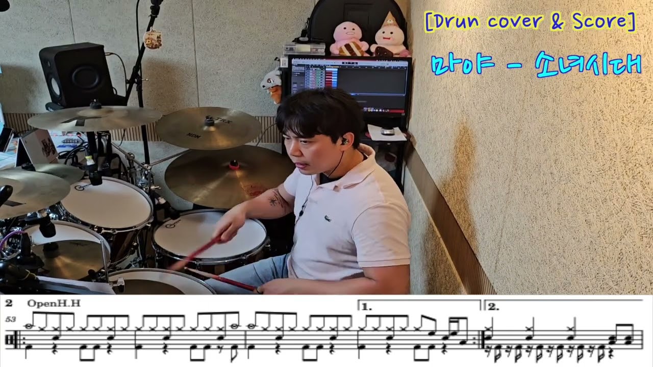 마야(MAYA) - 소녀시대 드럼 Drum Cover & Score