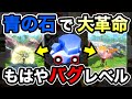 【モンハンNow】〇〇スキルが革命を起こす!! 青の漂流石で『完全バグ級の装備』が誕生するので映像付きで詳しく解説します。 Part139 レッドの【モンハンNow】実況