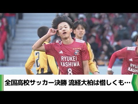 プレス&アタックで打開する‼︎ 〜流経柏高校・2011年度チームコンセプト〜⚽️ プレス&アタックで打開する‼︎ 〜流経柏高校・2011年度チーム