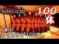 【ホラー】シャドーコリドー縛り「神楽鈴の徘徊者100体」縛りクエスト シーズン3 #05【シャドーコリドー】