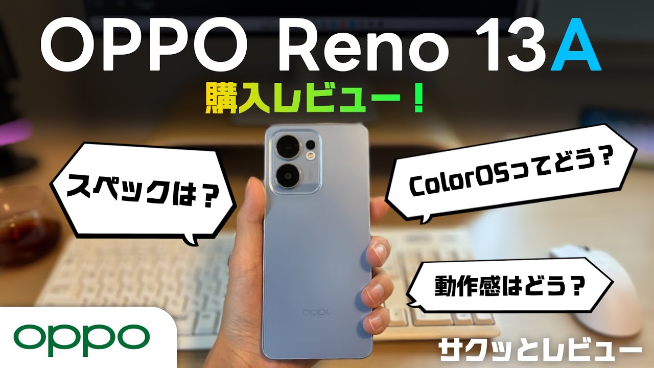 Review] I bought the OPPO Reno 13A, so I