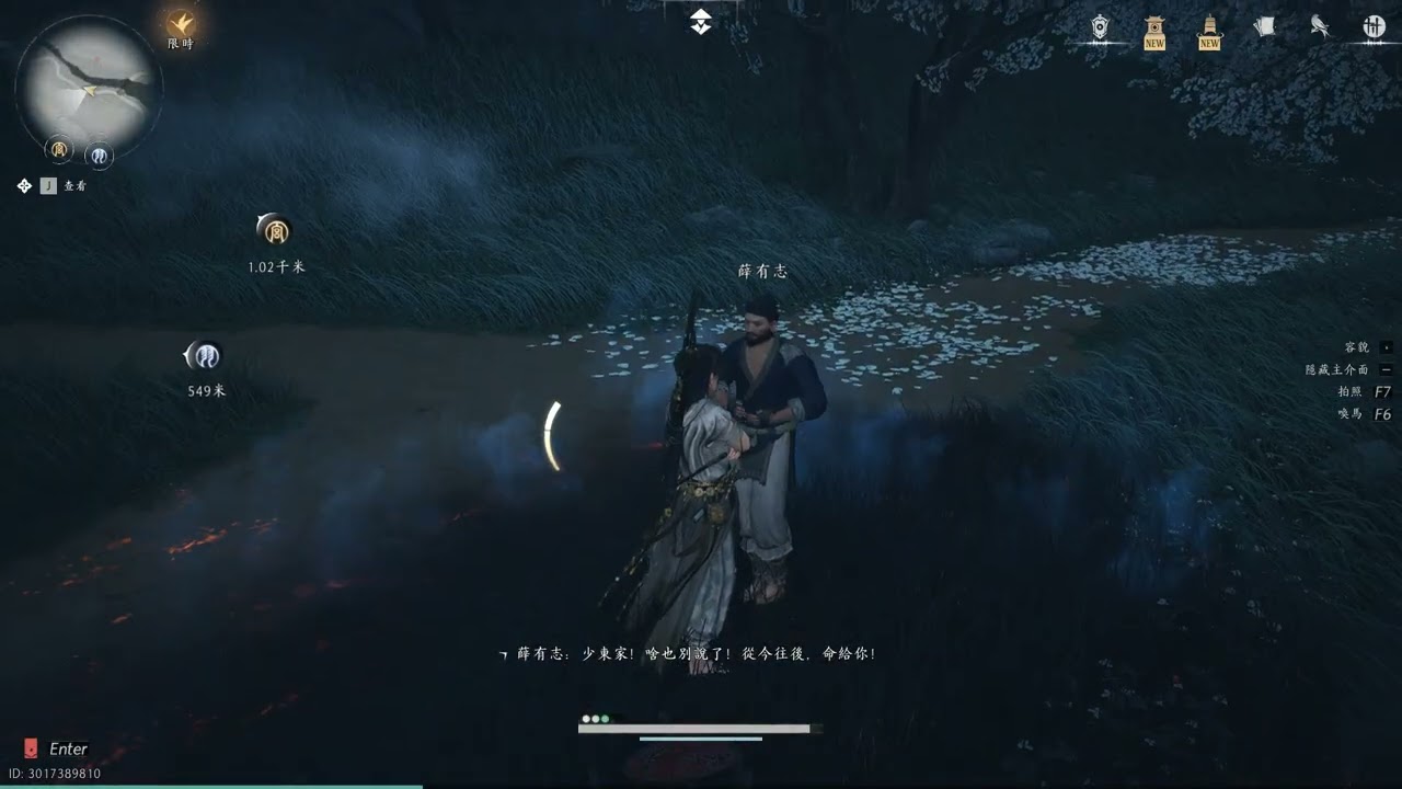 燕雲十六聲 神仙渡 不平事 100% 觸發神仙渡 不傳之秘 的方法