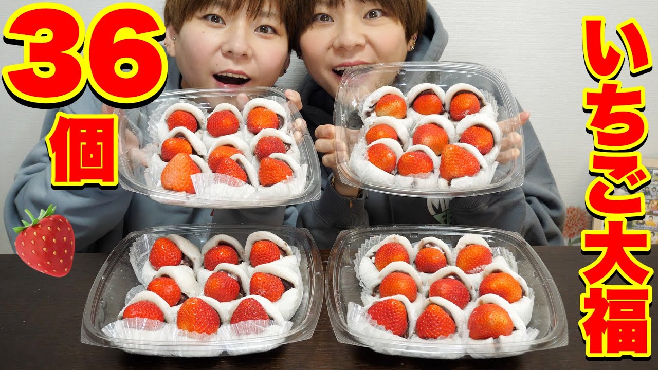 Big Eater] Eating 36 extra-large strawberry mochi with lots of