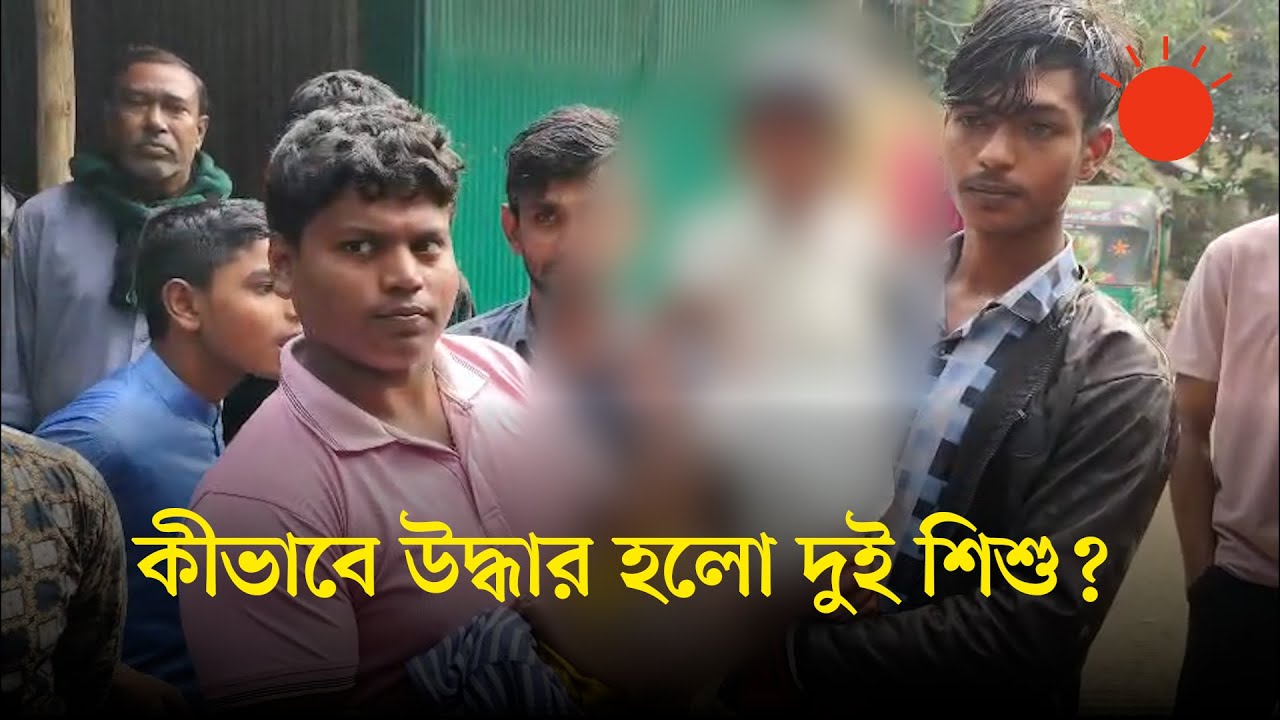 শীতের রাতে সড়কের পাশ থেকে দুই শিশু উদ্ধার | Two Children Rescue | Chattogram | Prothom Alo