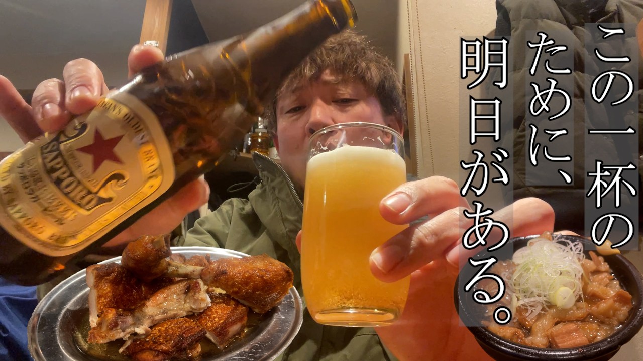 【休日飲み】健診再検査になったアラフォー男の休日飲みはこんなもんよ。