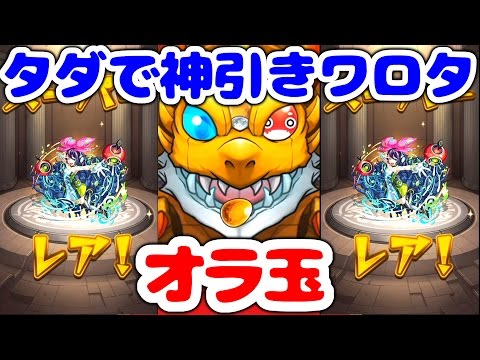【モンストガチャ神引き】土日は映画館で10連ガチャ！オラ玉みんな何出た？