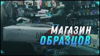 Хрюши Против - Магазин Образцов