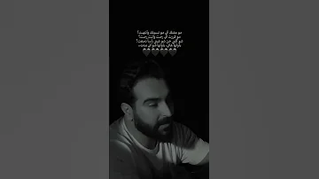 مو عفتك اني غيث صباح 