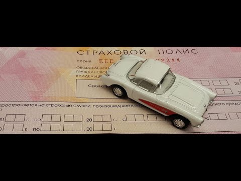 КАК ОФОРМИТЬ ОСАГО НА СТАРЫЙ АВТО В 2023 ГОДУ?!