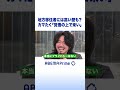 地方移住者には高い壁も？カマたく「覚悟の上で来い」 #アベプラ #shorts