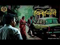 Classic story       sahitya chirantan  bengali audio story