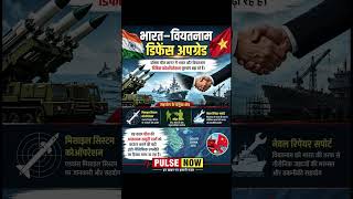 India–Vietnam Defense UpgradeIndia और Vietnam South China Sea में.