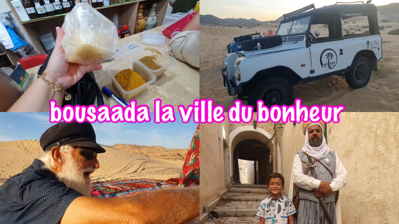 رحلة إلى بوسعادة 🔥 مع وكالة الأسفار 💕stardust travel agency 0559595989/0674563380