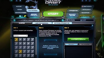 „darkorbit basic configuration“