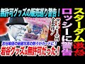 スターダムが大激怒!ロッシー小川に無許可グッズの販売巡り警告!岩谷麻優グッズは無許可販売だった!ロッシー小川全監修の秘蔵写真のカード!スターダム STARDOMマリーゴールドMARIGOLD