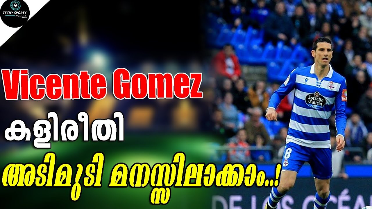 Download Kerala Blasters new signing Vicente Gomez playing style talking points| Vicente Gomez to Kerala