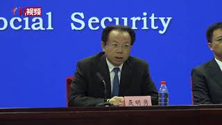 人社部：减免社保费不会影响养老金按时足额发放