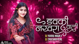 DAUKI NAKHRA WALI UT SONG DJ YUVRAJ NAGRI X DJ 2RGESH 