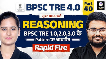 BPSC TRE 4.0 Reasoning Class 40 | Rapid Fire Marathon | BPSC Teacher Reasoning by Teaching Pariksha
