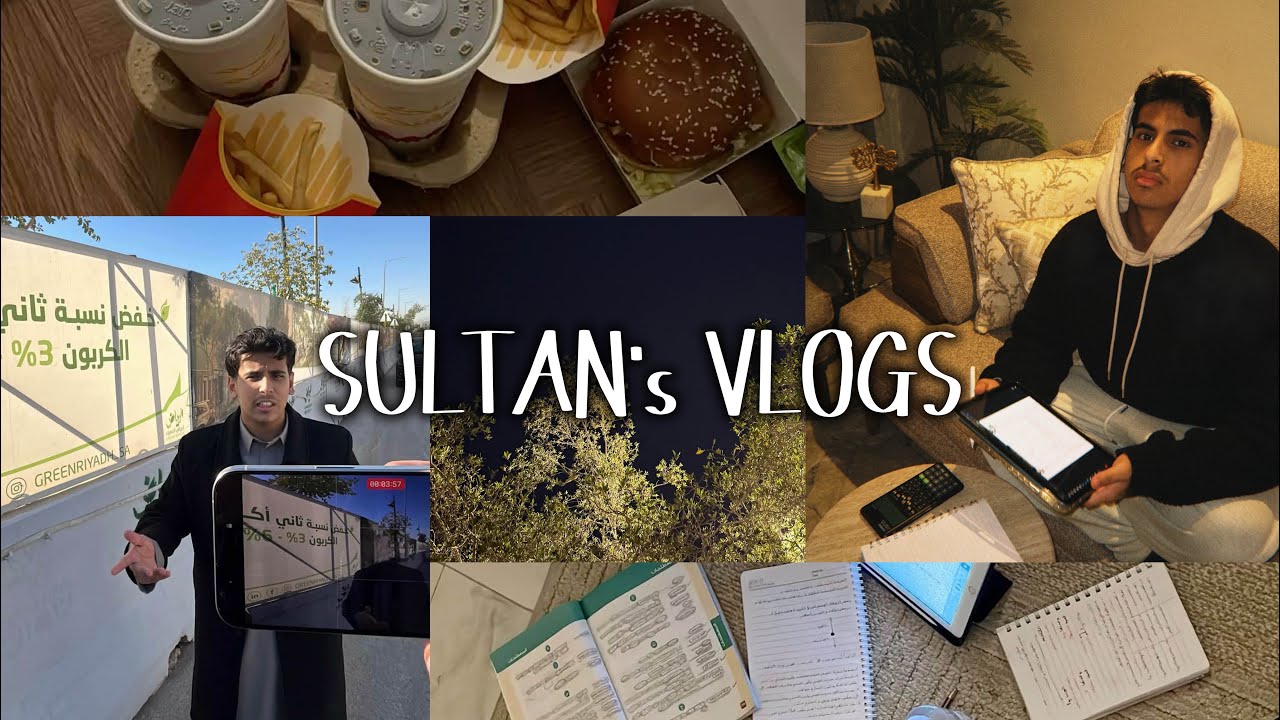 أسبوع الأختبـارات النهائية.