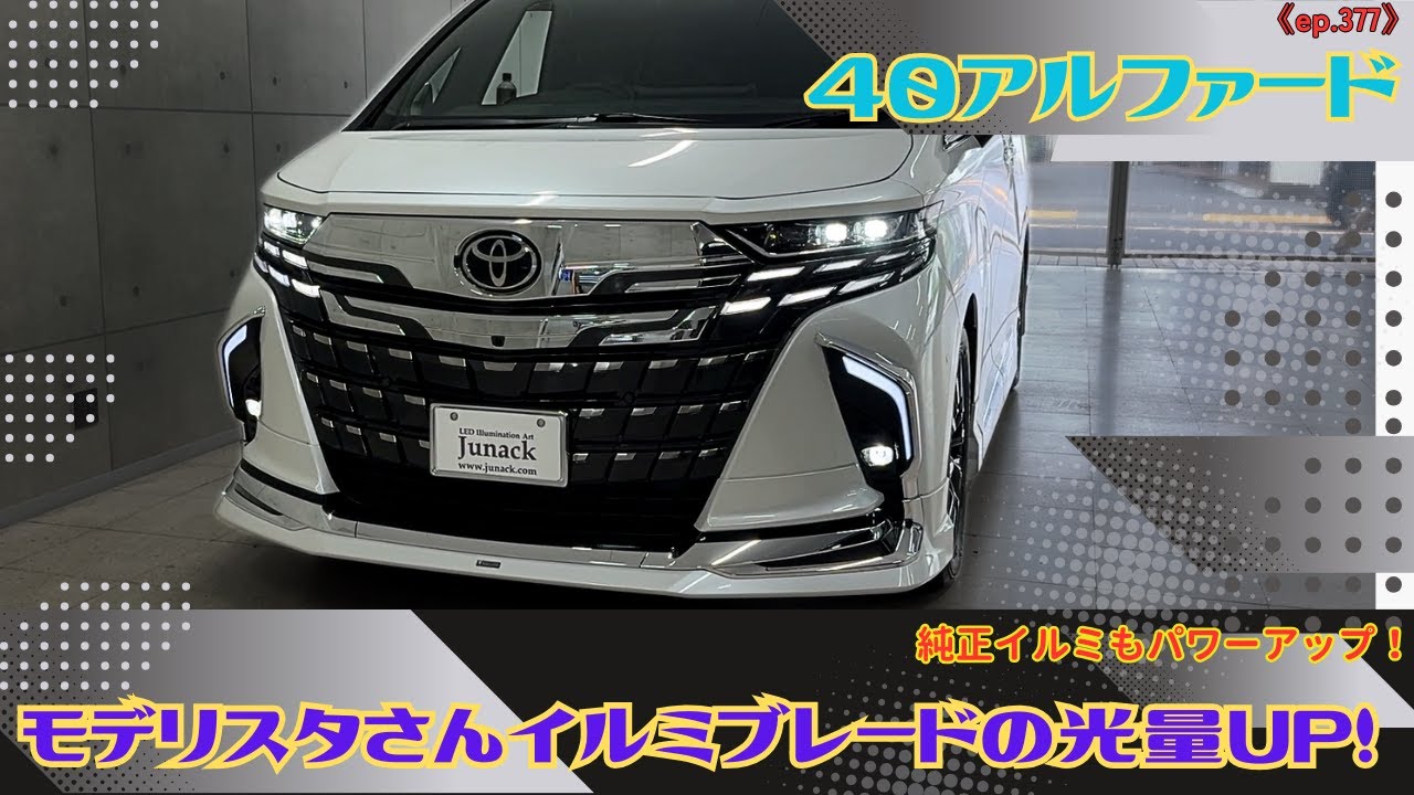 希少 MODELLISTA 40 アルファード モデリスタ フロント グリル ✨️ アルファード40系】モデリスタ フロントグリル | VROOM