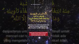 Qs. Ali Imran [3] Verse 7. #quotes #storywa #murottal