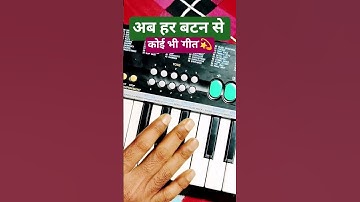 how to play harmonium #howtoplayharmonium #classicalmusic #harmoniumcover #pianoclassicalmusic