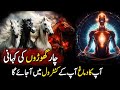 How to control your mind story of four horses  hindi kahani  hindi story  zama voice