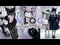【vlog】地雷系女子がゴスロリでサンリオピューロランドへ行く日🖤【オタ活】