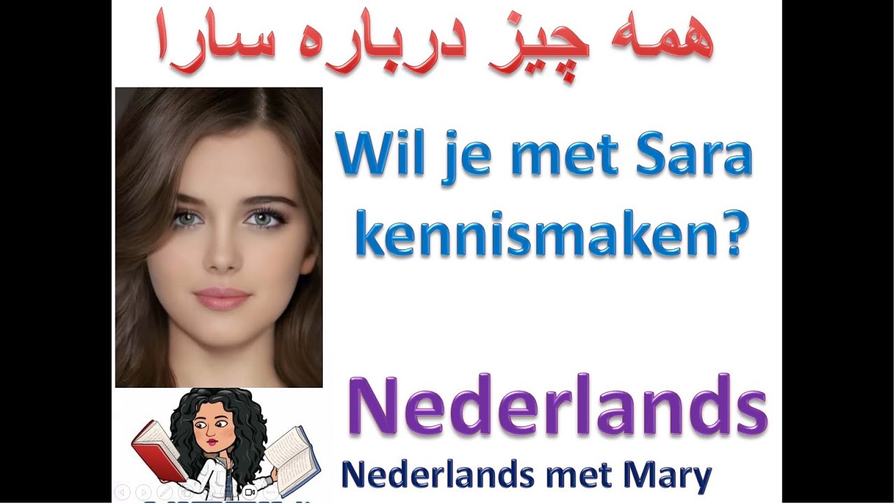 معرفی خوددرهلندی ، سوالات متداول زمان آشنایی،گرامر زبان ندرلند(Nederlands) آموزش زبان هلندی به فارسی