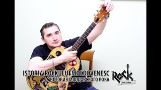 Видео Николай Мишкой: Молдавский рок – это огромный культурный пласт (автор: NoiMD Portal de știri)